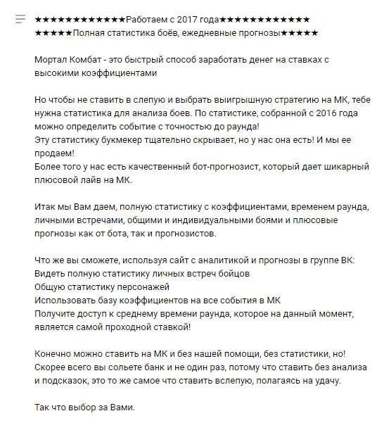 Денежное фаталити – каппер