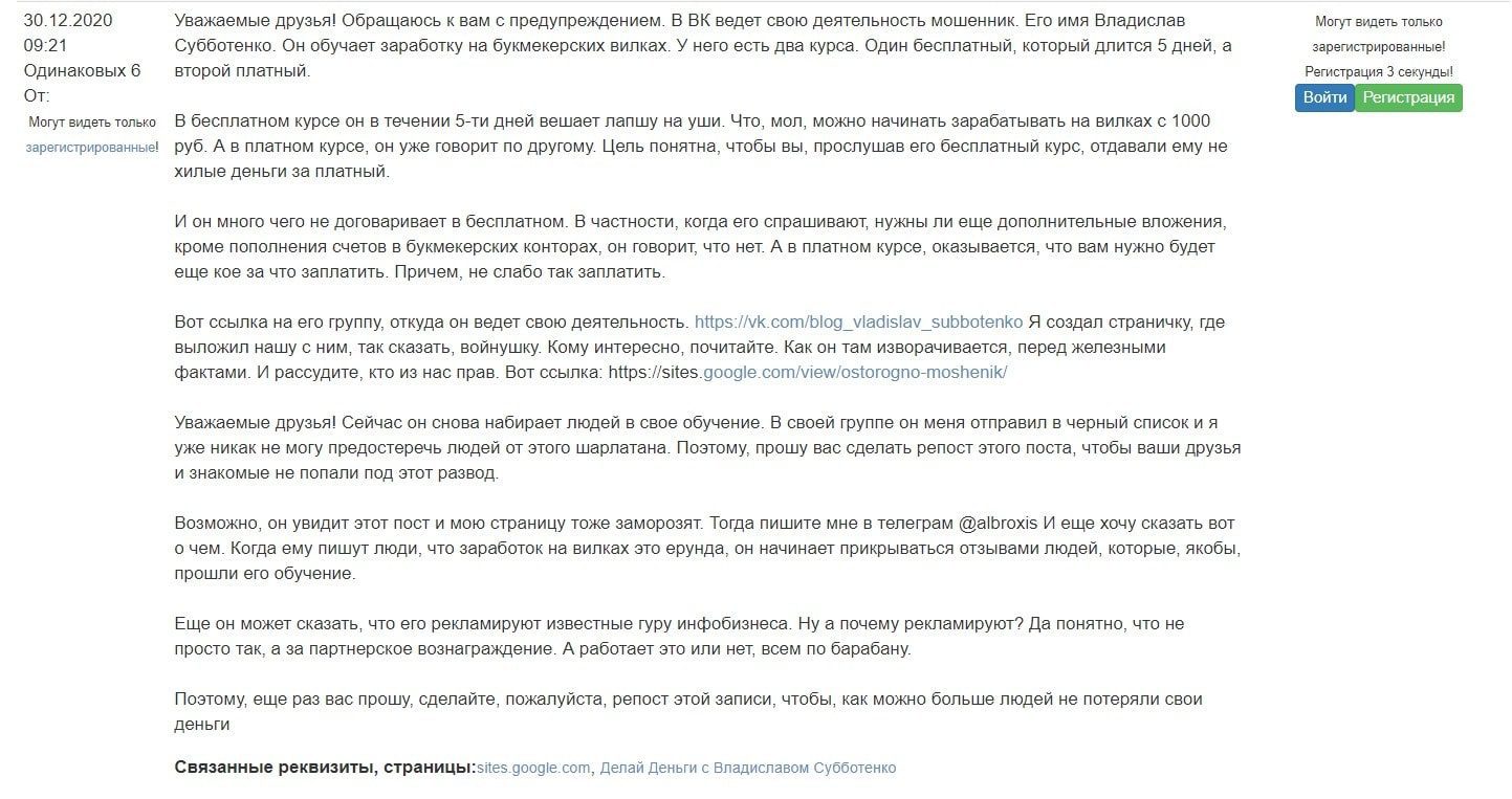 Вилки от Владислава Субботенко – отзывы