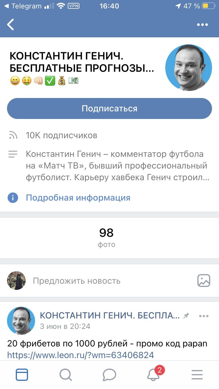 Вконтакте Константин Генич