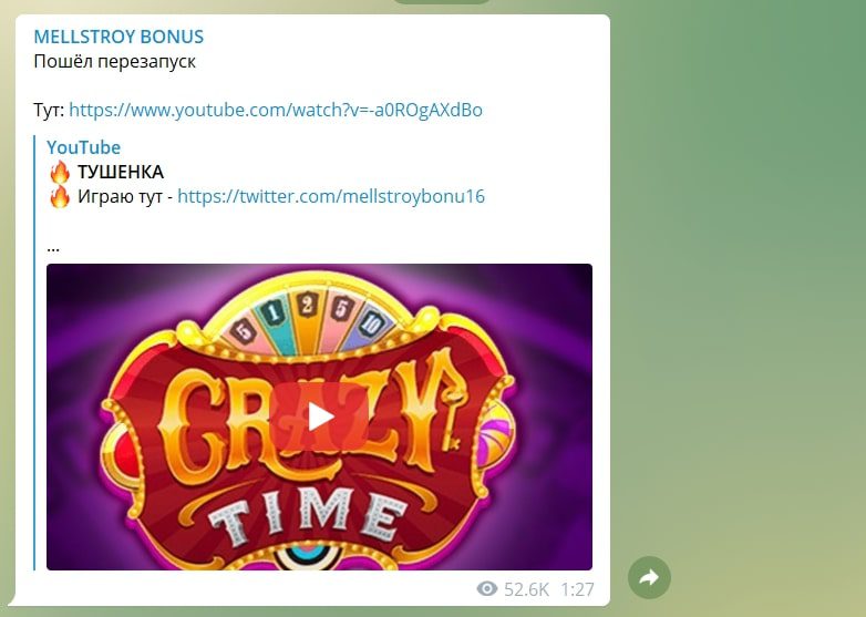 Мелстрой Бонус | Mellstroy Bonus – телеграмм