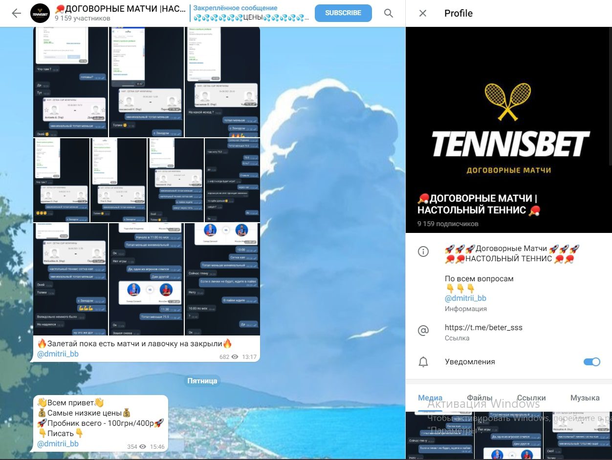 Договорные матчи Настольный теннис в Телеграмм
