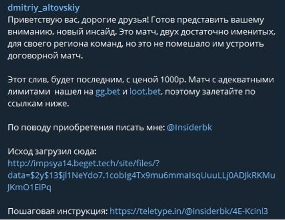Как работает канал Дмитрия Альтовского Секрет успеха в Телеграмм