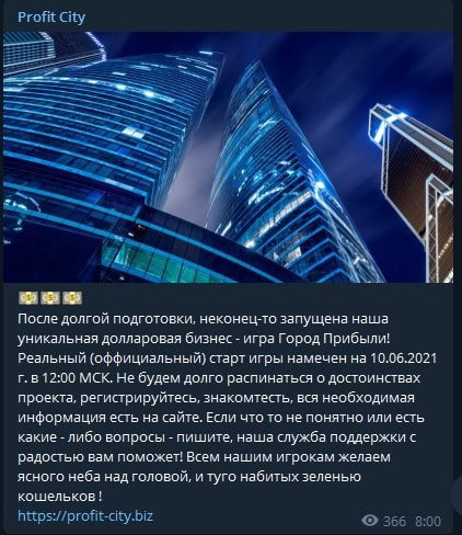 Телеграм-канал Профит Сити