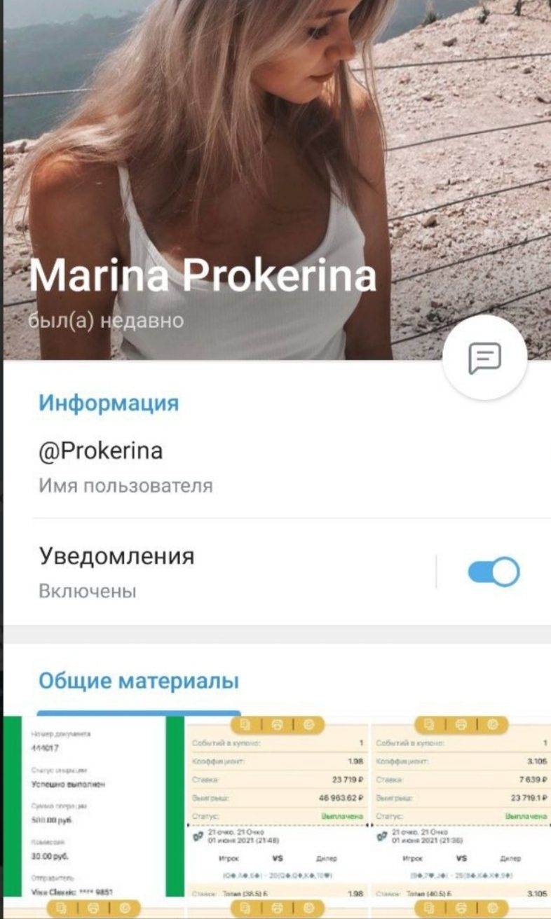 Статистика у Марина Прокерина в Телеграмм