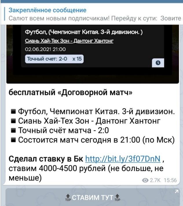Странные матчи Гризли – Телеграмм канал с предиктами для ставок на спорт