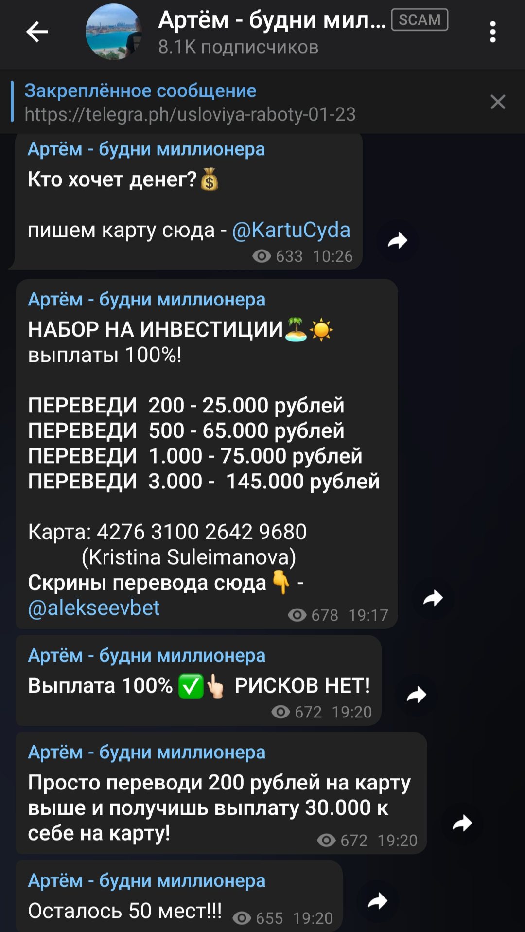 Суммы вкладов и гарантии от Телеграм канала Артём – будни миллионера