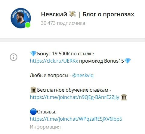 Невский | блог о прогнозах - Телеграмм канал