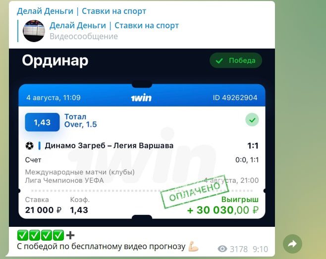 Специализация проекта Делай деньги | Ставки на спорт