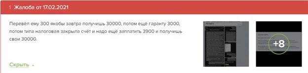 Отзывы клиентов на Телеграмм Сергей Добрый