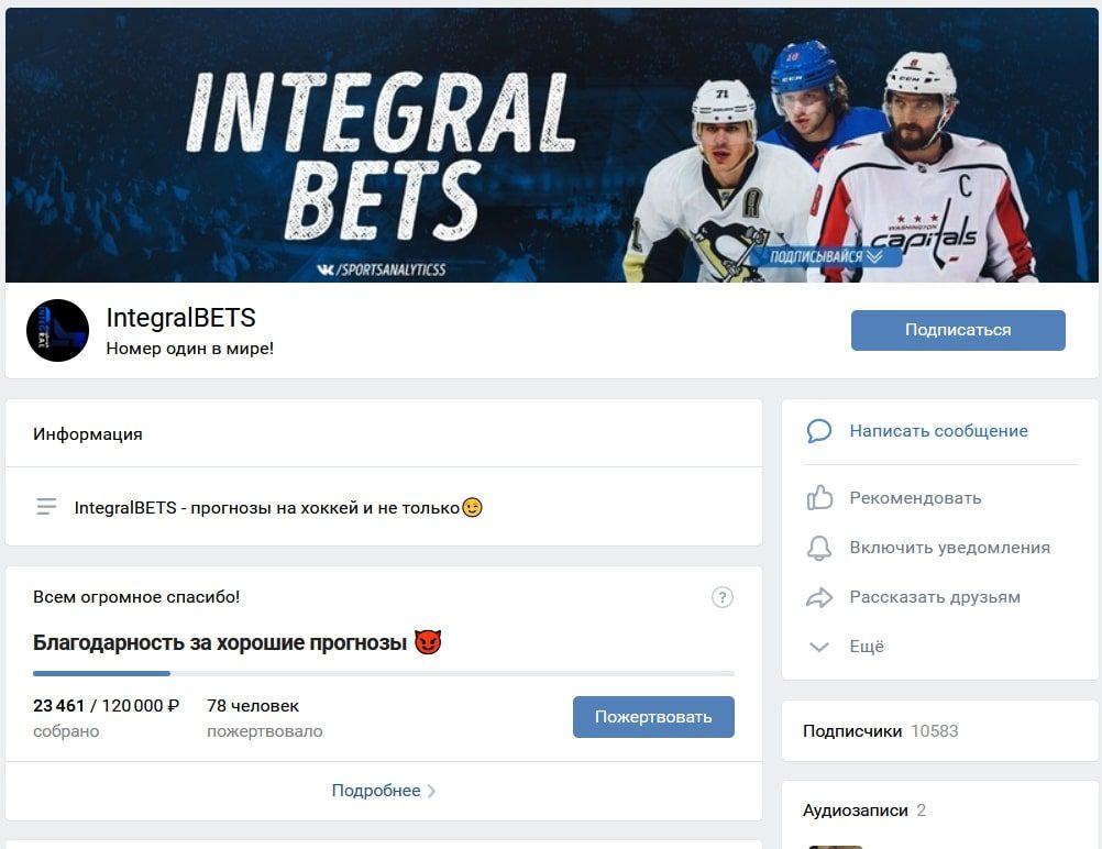 IntegralBETS Вконтакте