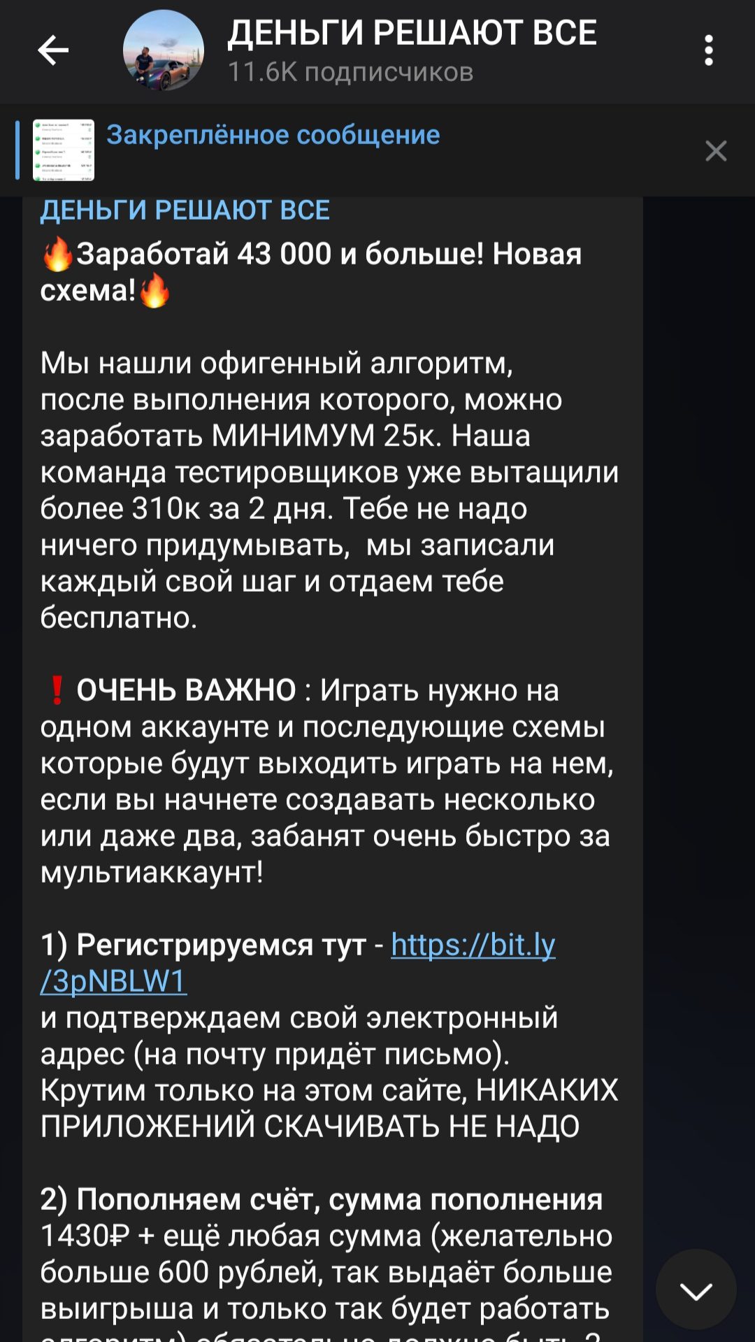 Описание Телеграмм канала Деньги решают всё