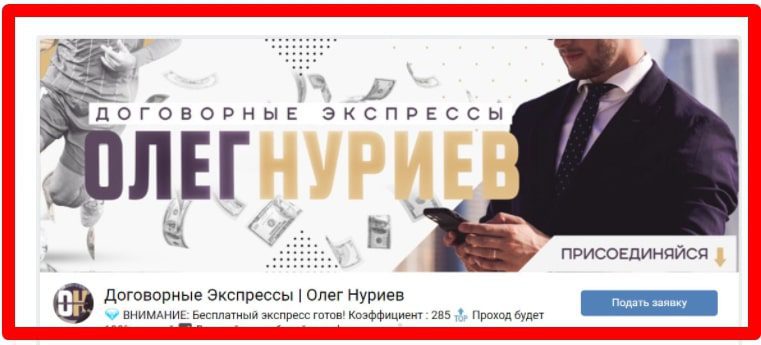 Договорные экспрессы | Олег Нуриев