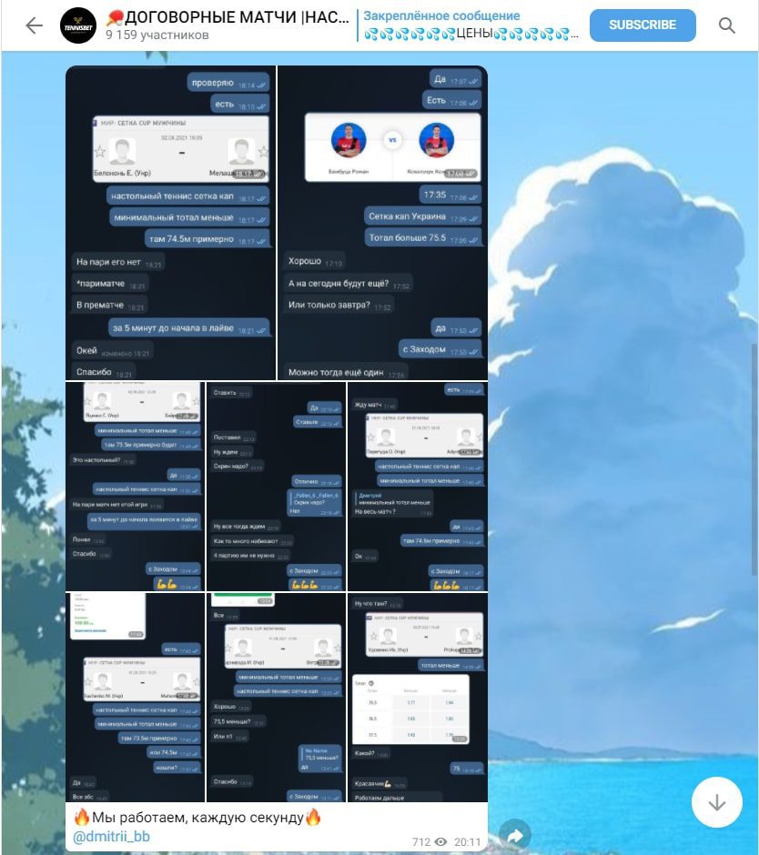 Фейковые отзывы - Договорные матчи Настольный теннис