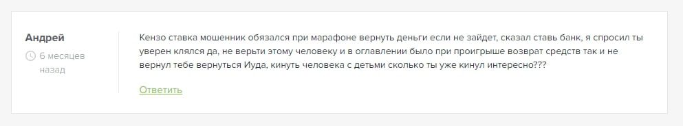 Отзывы о деятельности каппера Амир спортивный аналитик в Телеграмм