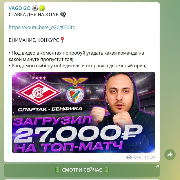 Ютуб и Телеграмм канал каппера Vago Go