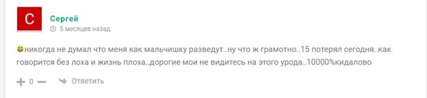 Телеграмм Максим Елизарьев (Ефименко) - отзыв