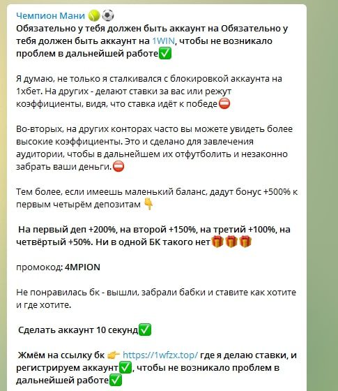 Стоимость услуг с Телеграм портала Чемпион Мани