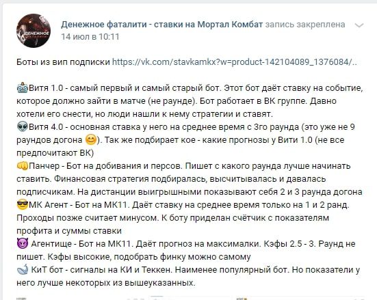 Денежное фаталити – стоимость услуг