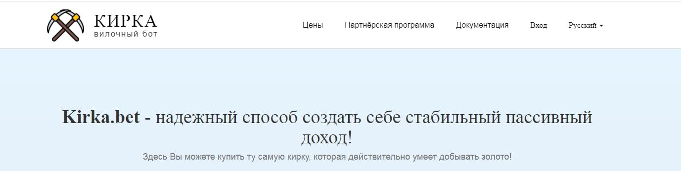 Обзор бота Kirka Bet