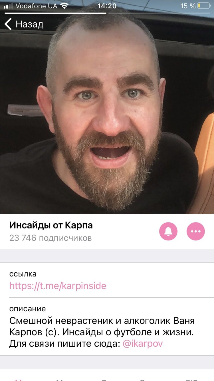 Инсайды от Карпа в Телеграмм