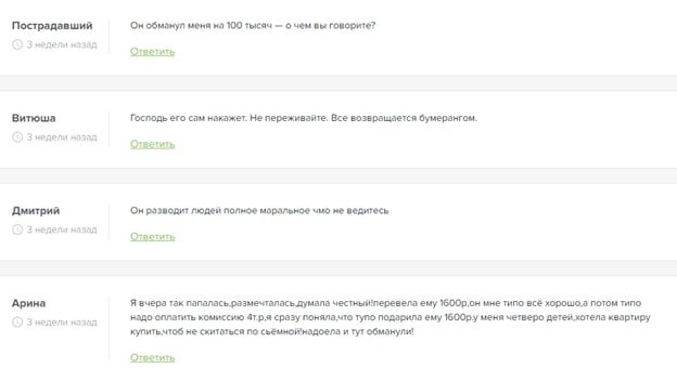 Отзывы клиентов на Телеграмм Сергей Добрый