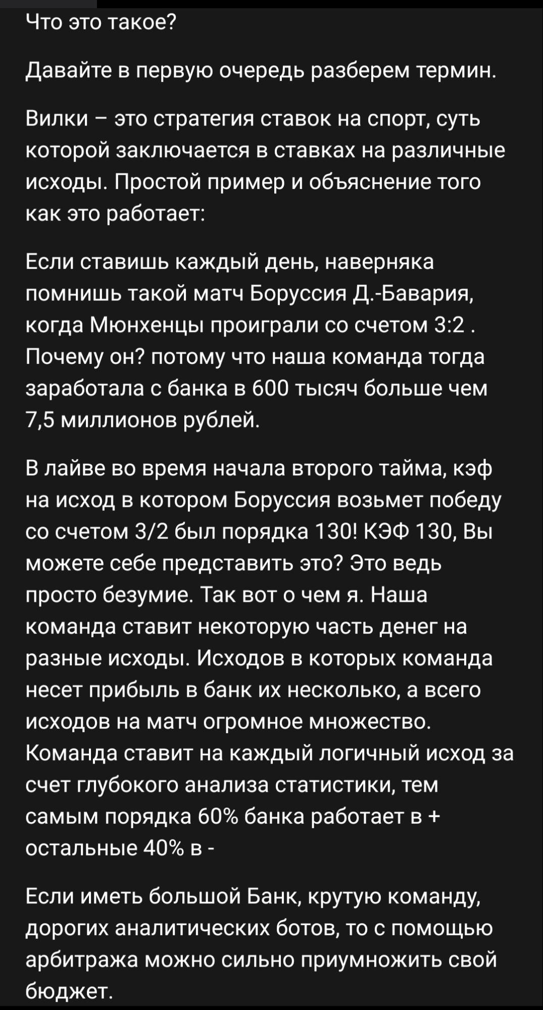 Деньги решают всё - ставки на спорт