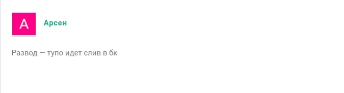 Отзывы о Хамстербет