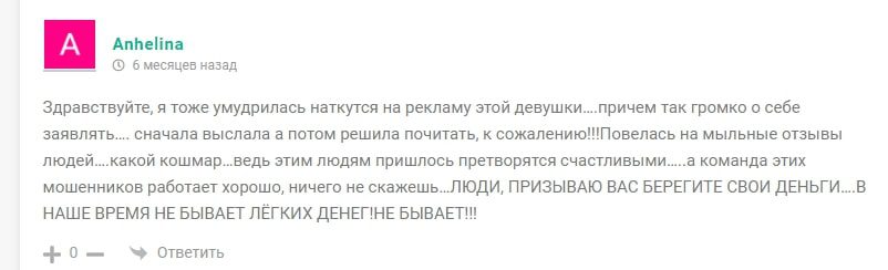 Реальные отзывы о Даша Май Лайф в Телеграмм (ex. DaryaMissCash)