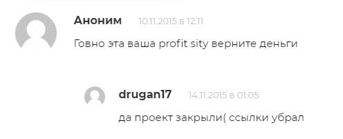 Отзывы о Профит Сити