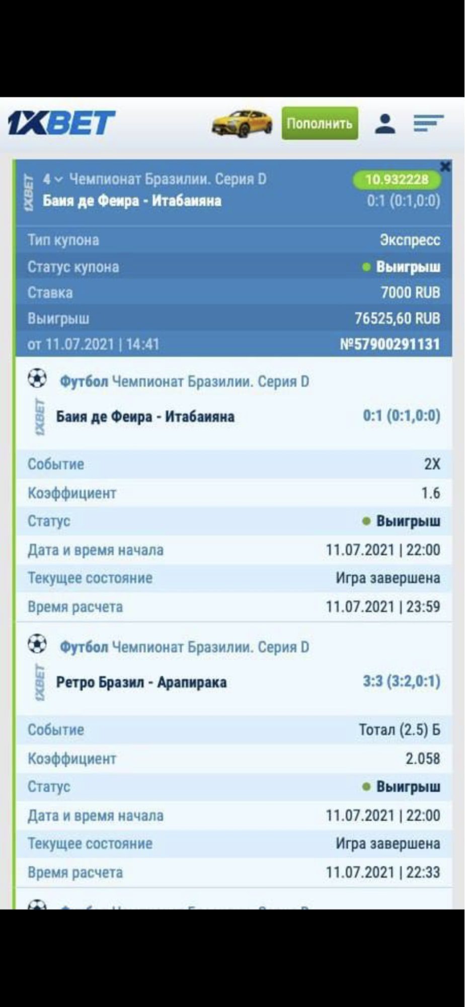 Реклама букмекерской конторы в Телеграмм Амир | СпортАналитик