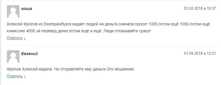 Отзывы о работе каппера Точный счет от Алексея Фролова в Телеграмм