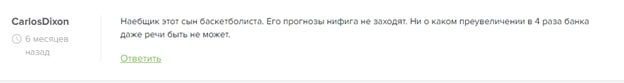 Отзывы о Сын Баскетболиста в Телеграмм