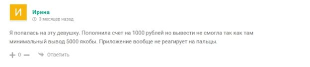Отзывы – Аня Маслова в Телеграмме