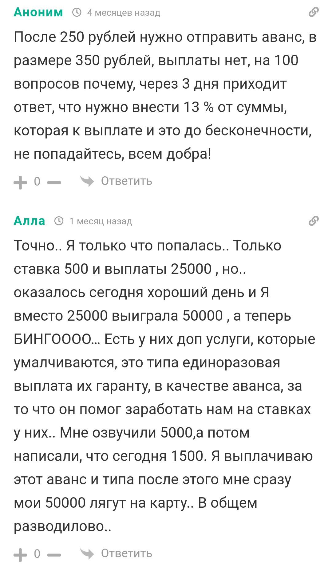 Деньги решают всё - отзывы