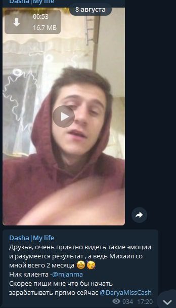 Dasha My lifе – отзывы