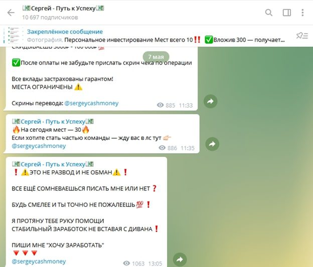 Телеграмм Сергей Добрый