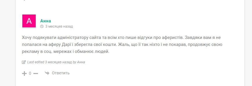 Реальные отзывы о Даша Май Лайф в Телеграмм (ex. DaryaMissCash)