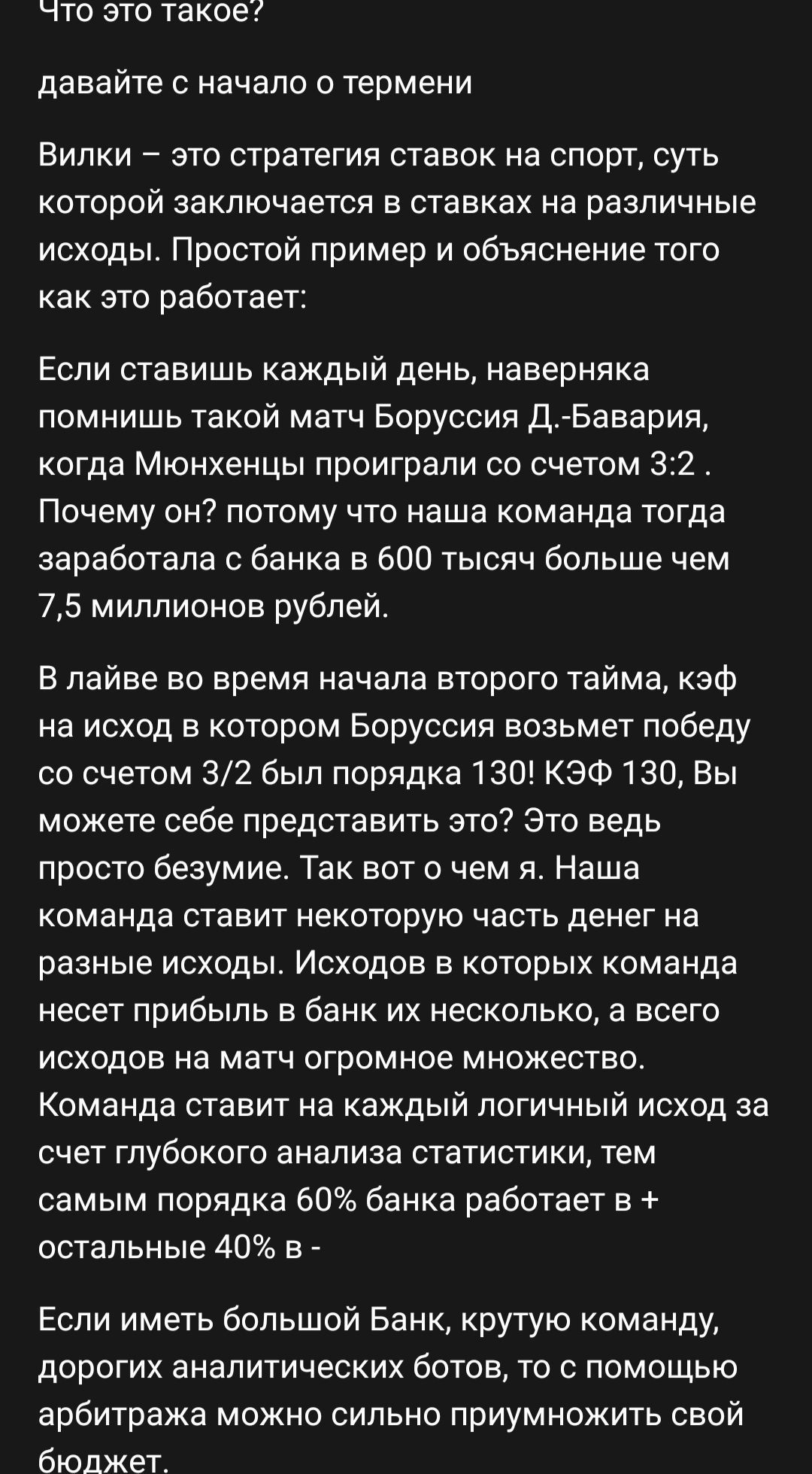 Описание Телеграмм канала АРтем Попков Будни Миллионера