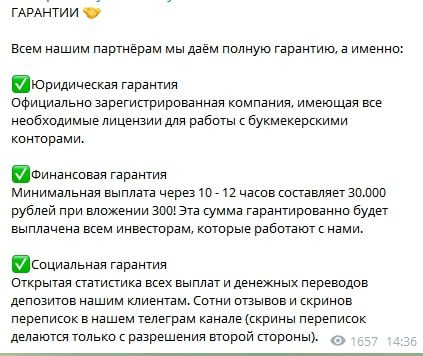 Гарантии в Телеграмм Сергей Добрый