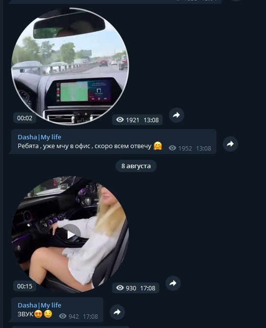 Атрибуты роскошной жизни в Телеграмм Даша Май Лайф