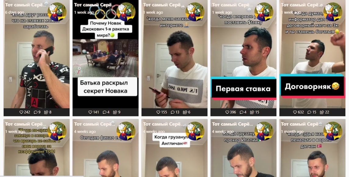 Чемпион Мани в ТикТок