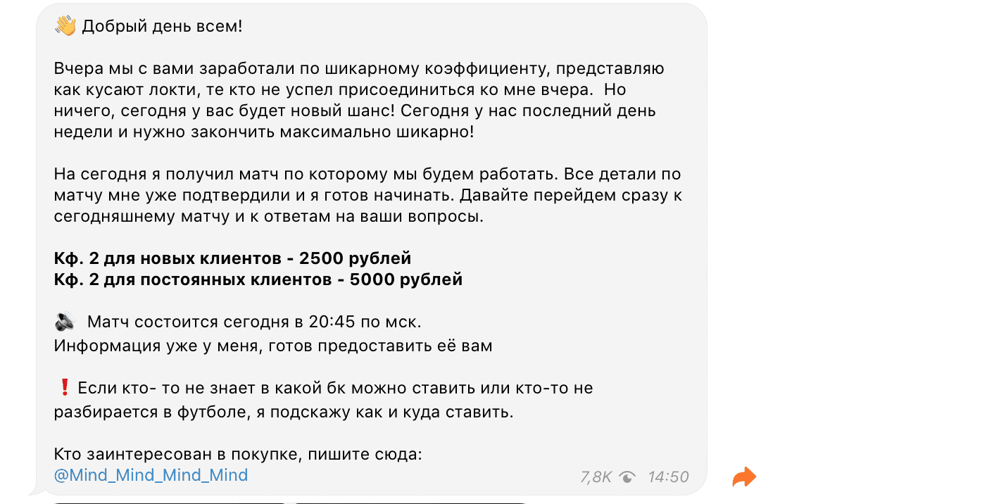 Анонс матча + цена на прогнозы каппера