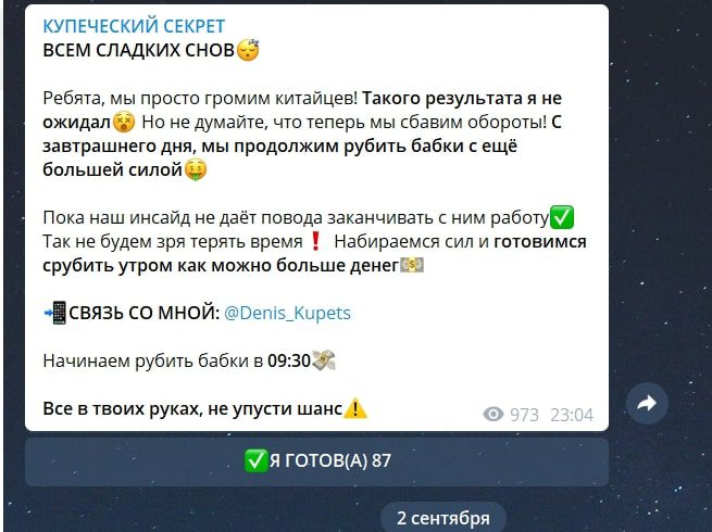 Телеграм Купеческий секрет от Денис Купецкий