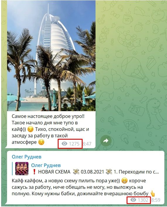 Подписчики и просмотры на канале Олег Руднев