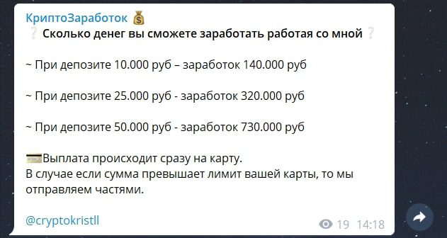Стоимость услуг Cryptokristi