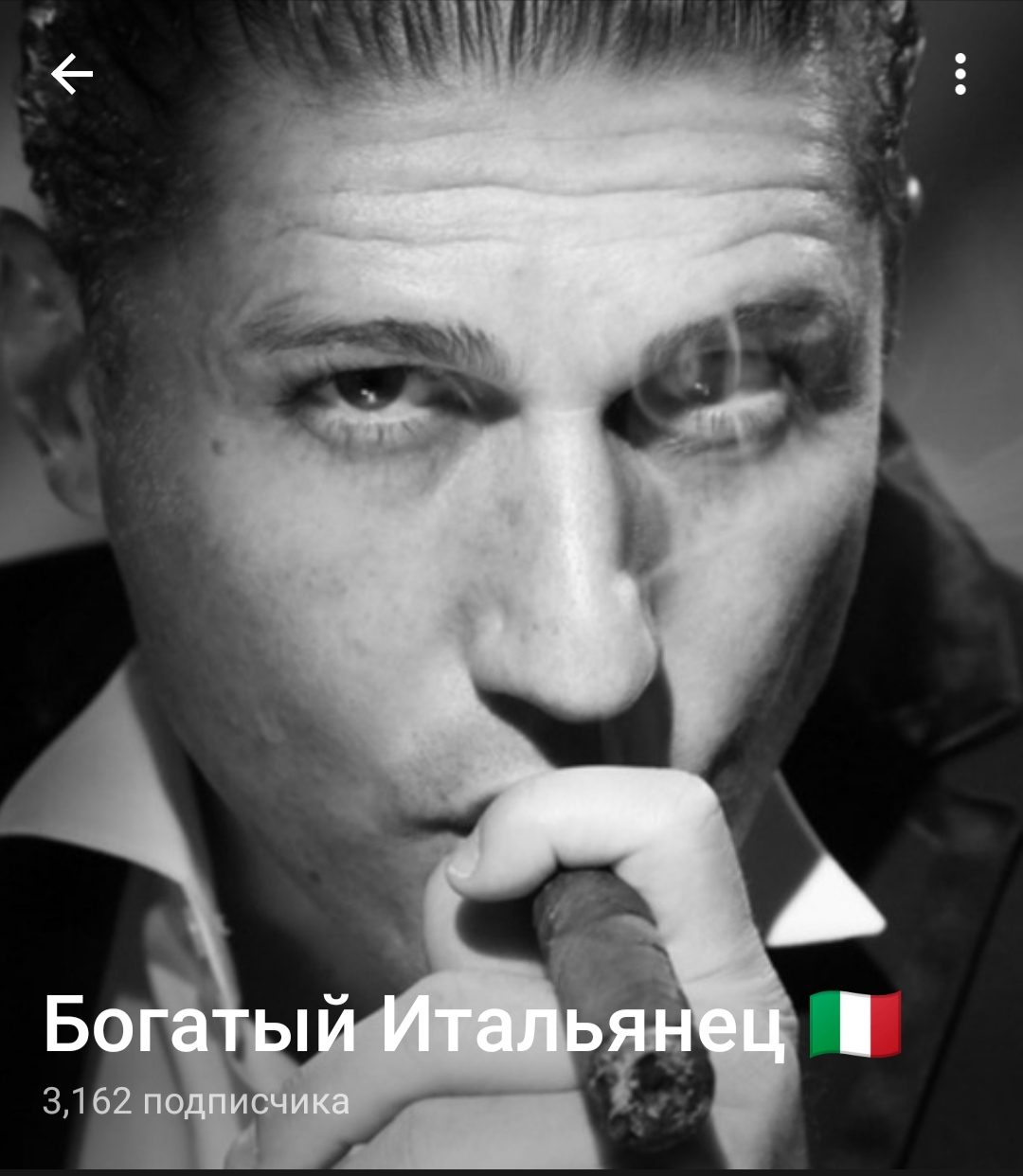 Богатый Итальянец