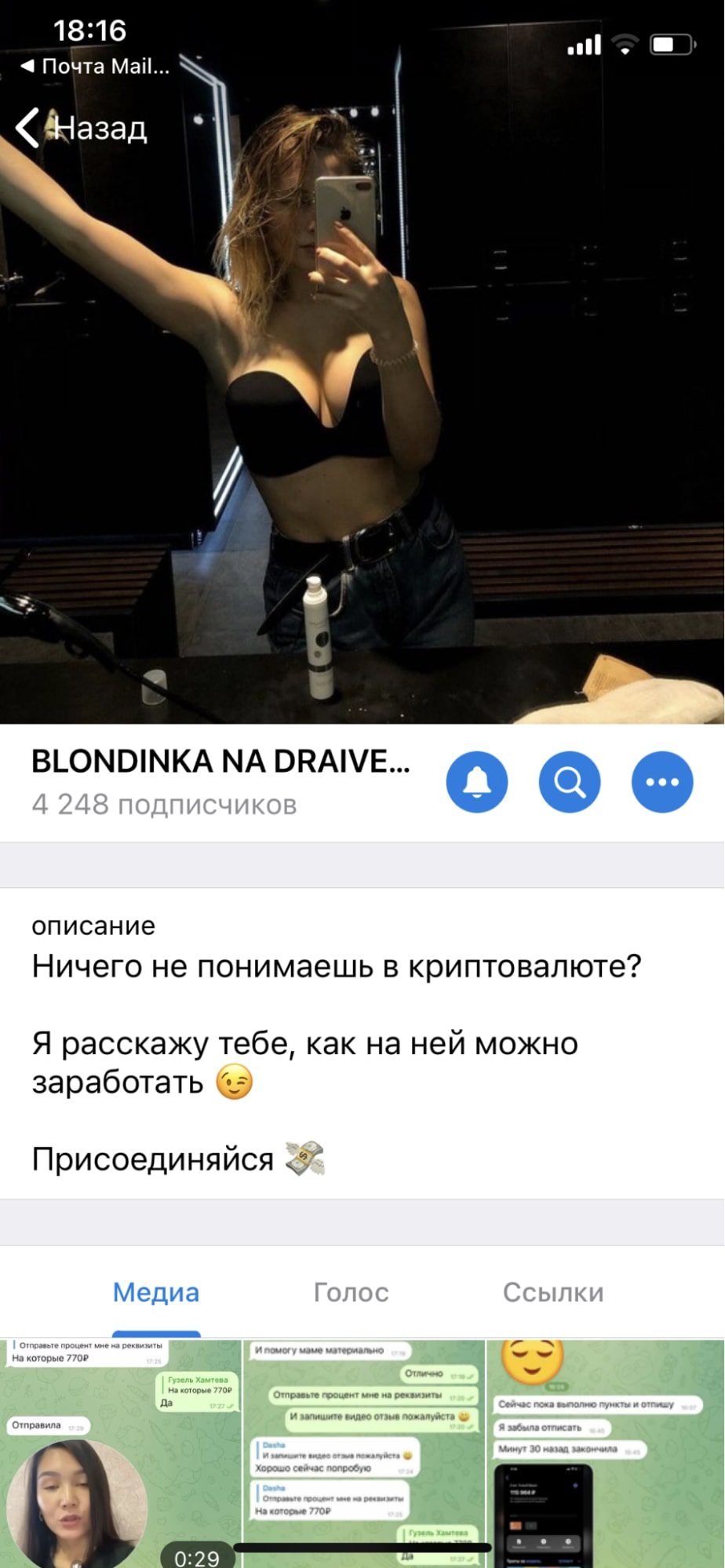 Блондинка на драйве Телеграмм