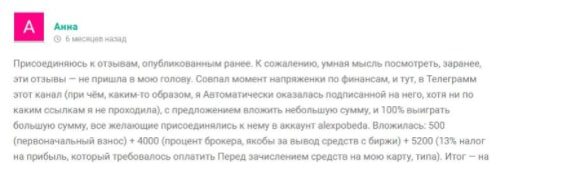 Александр Суровцев Раздача денег - отзывы