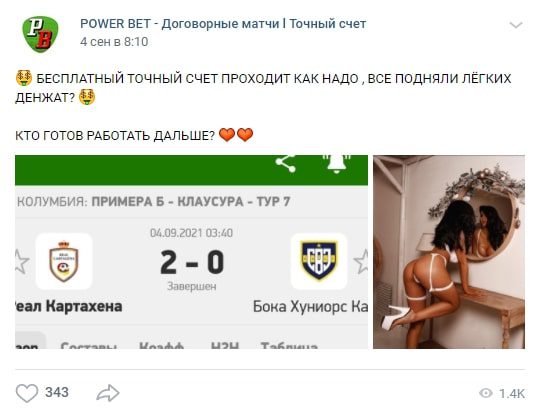 Статистика договорных матчей Антона Тарасова в ВК