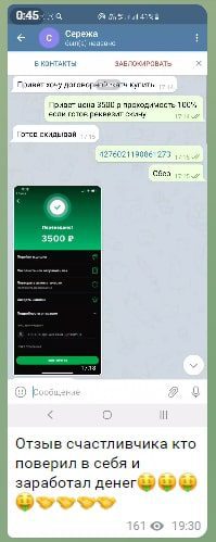 Отзывы о Телеграмм канале Артем Бет/ Ставки на спорт